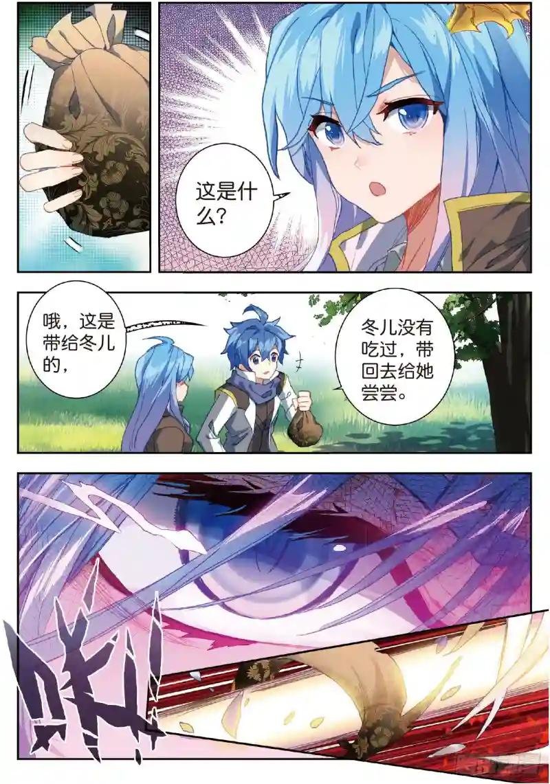 229 隔阂