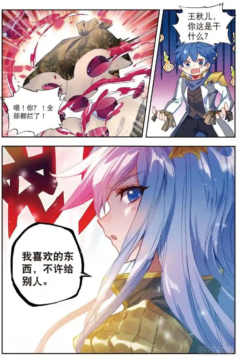 229 隔阂