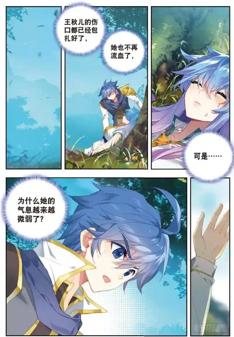 233 重逢