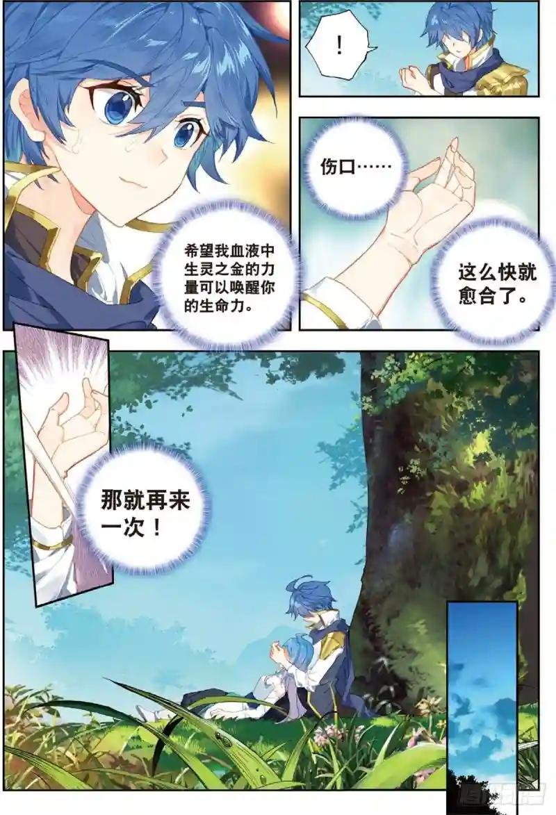 233 重逢