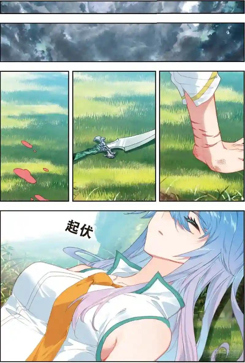 233 重逢