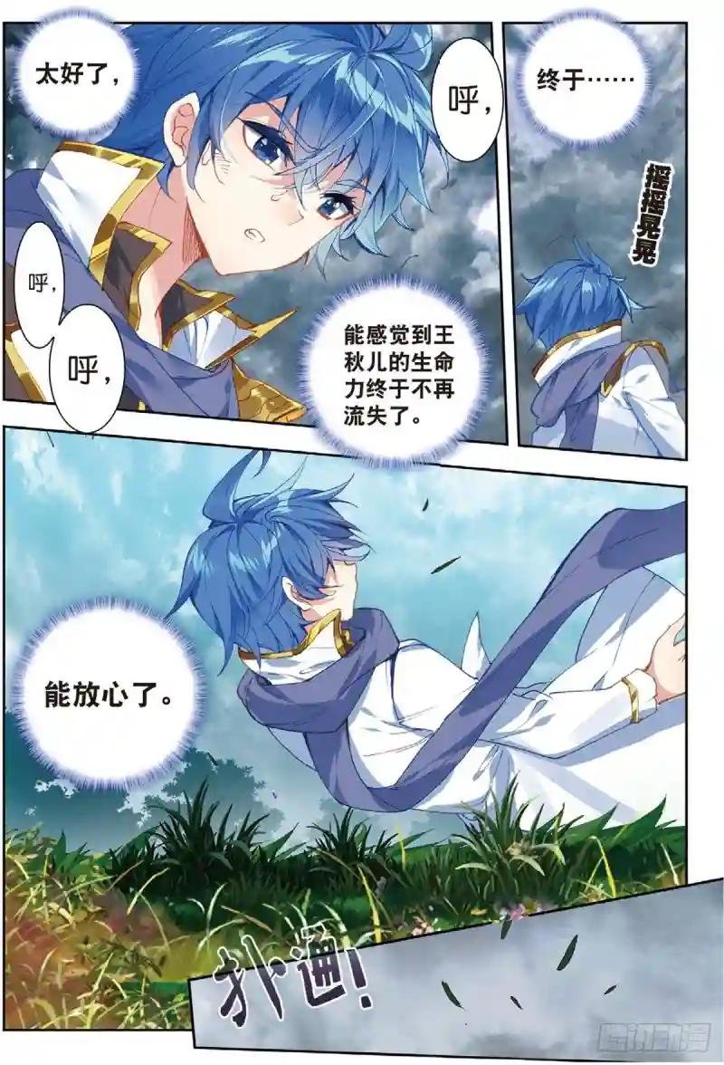 233 重逢