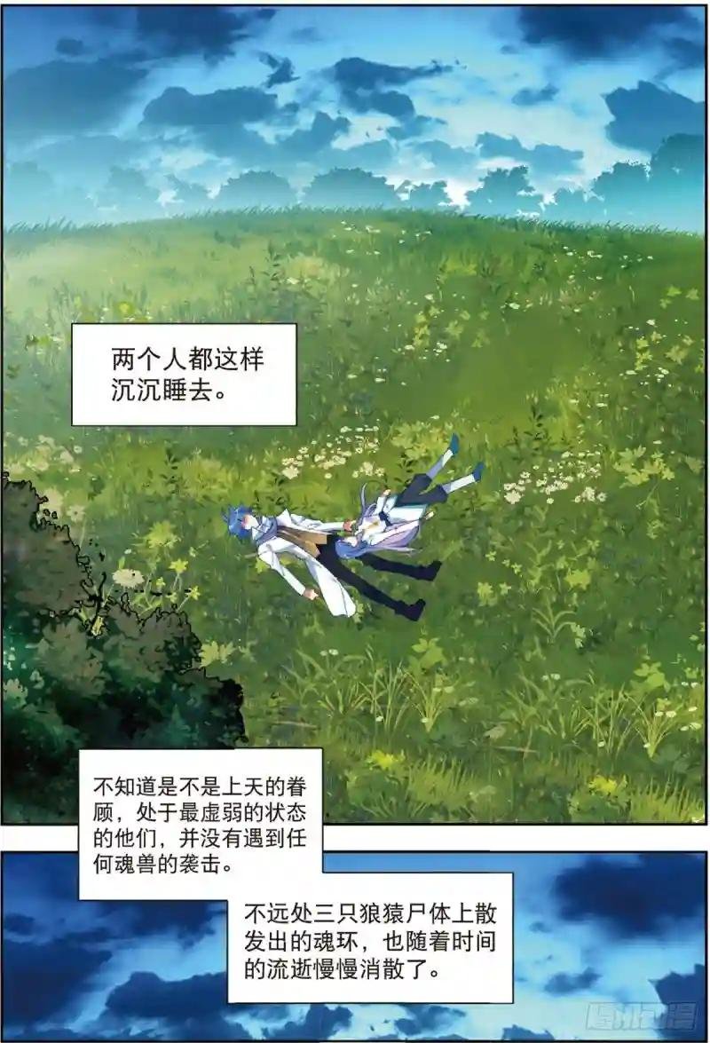 233 重逢