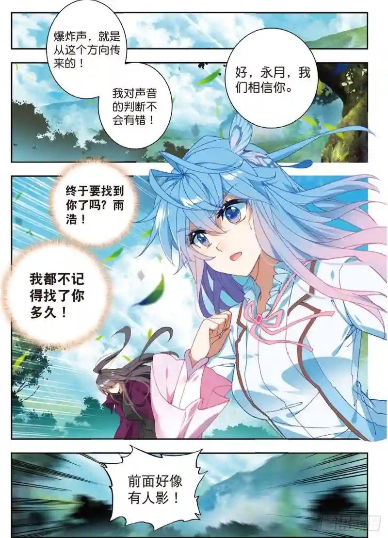 233 重逢