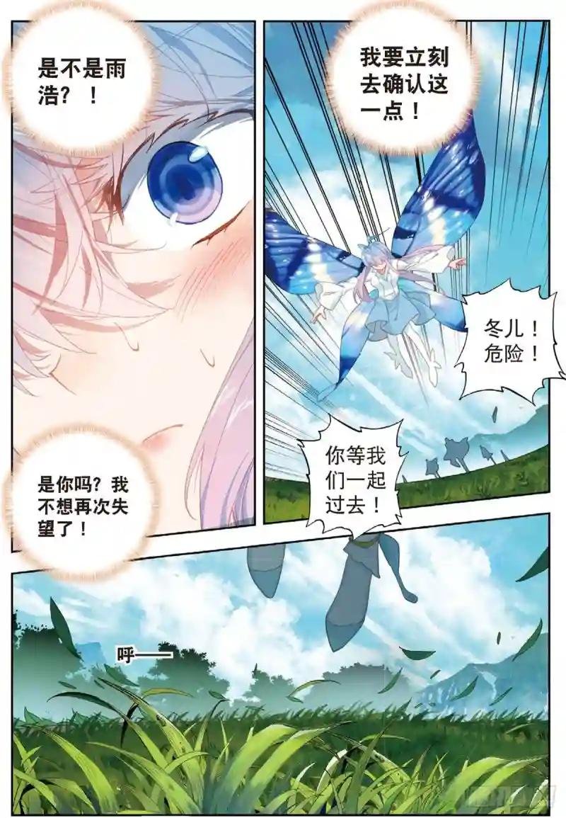 233 重逢