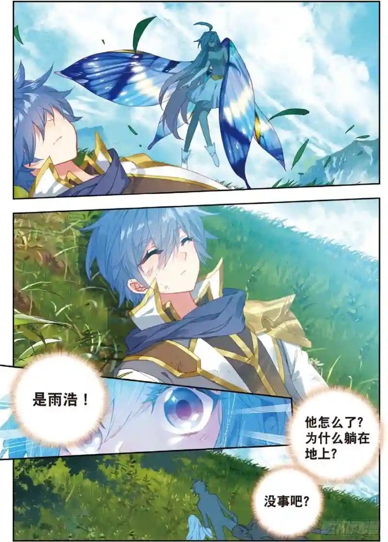 233 重逢