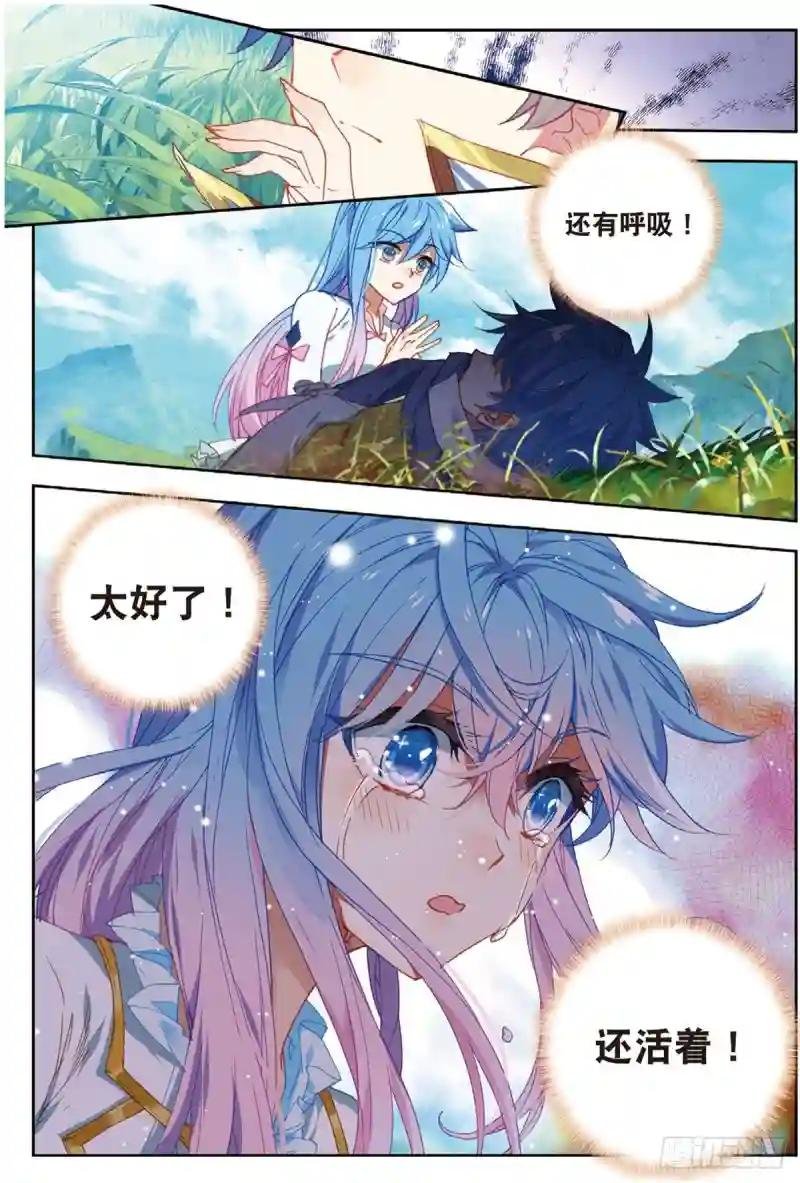 233 重逢