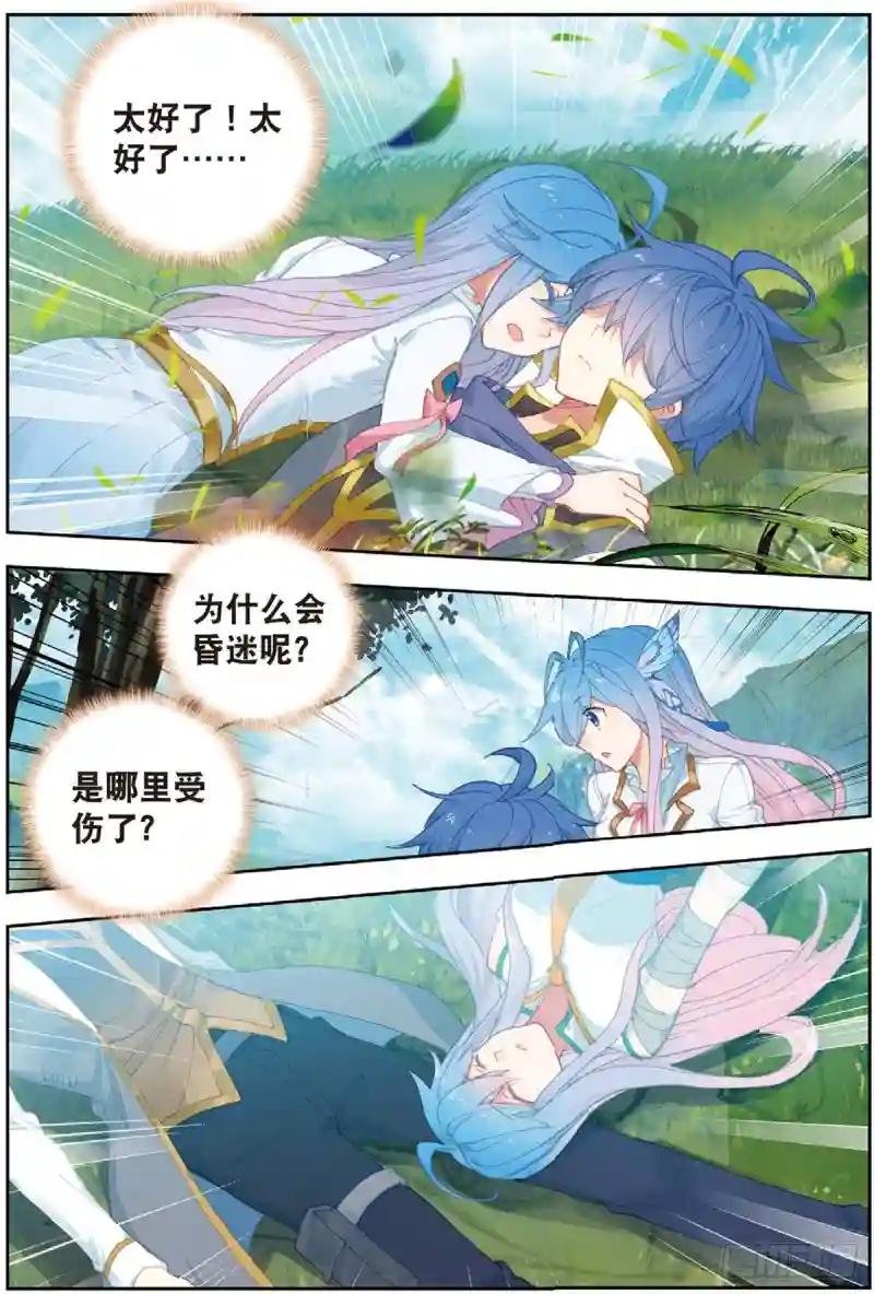 233 重逢