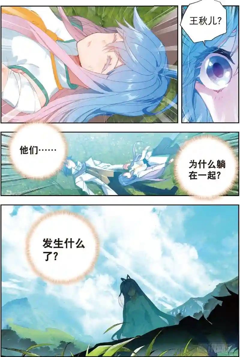 233 重逢