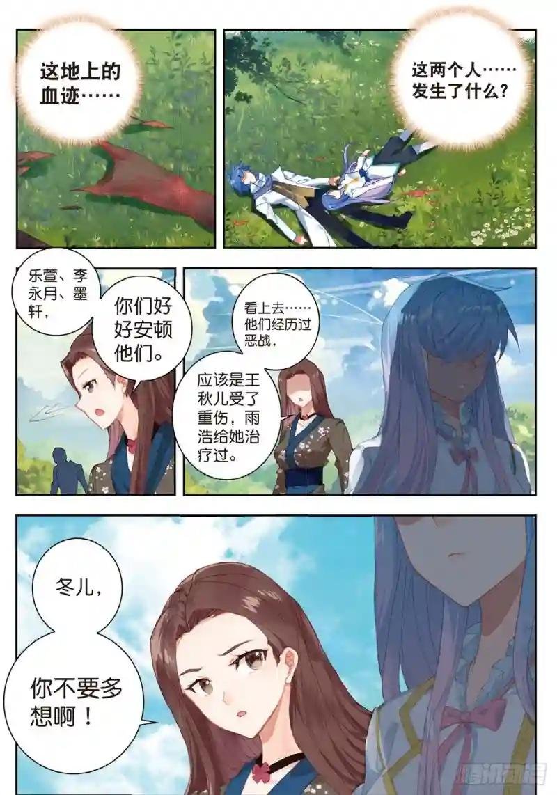 233 重逢
