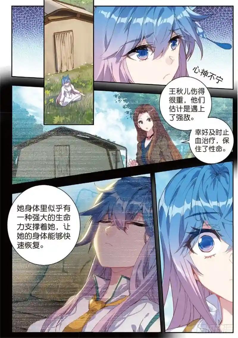234 苏醒