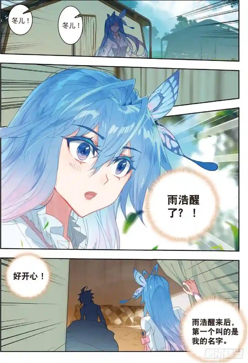 234 苏醒