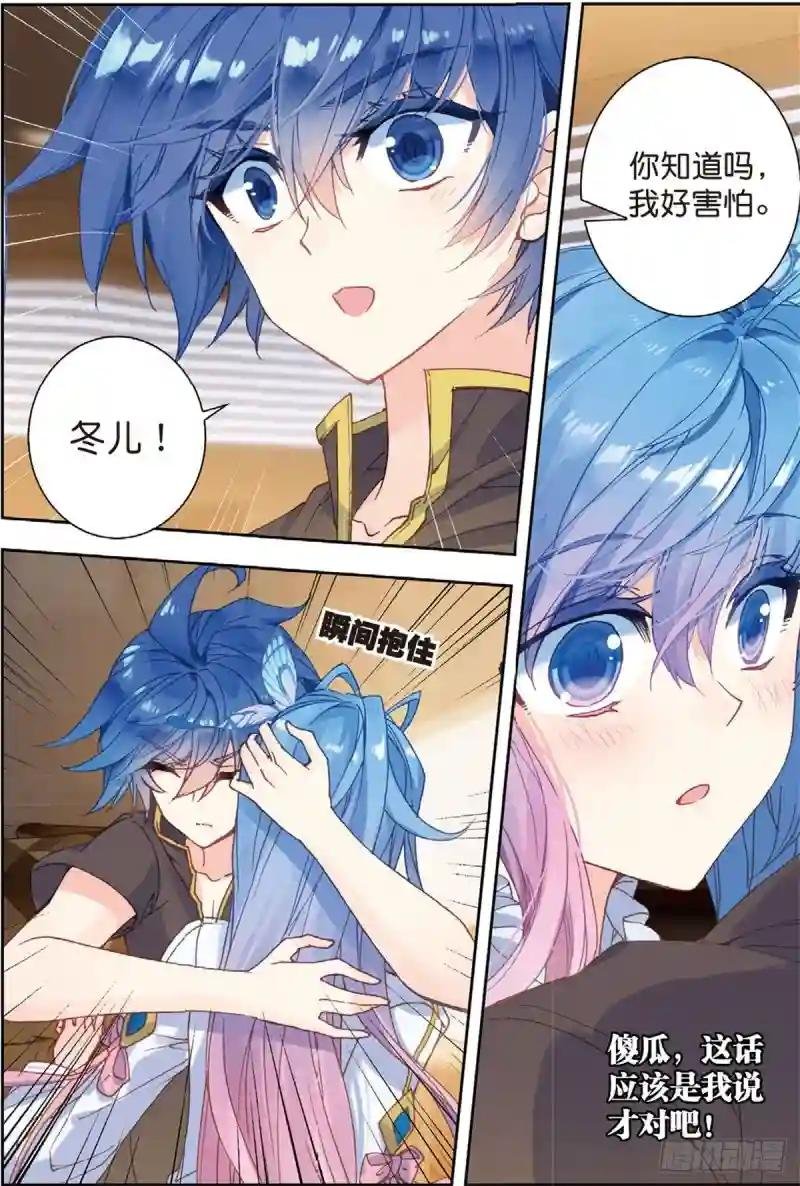 234 苏醒