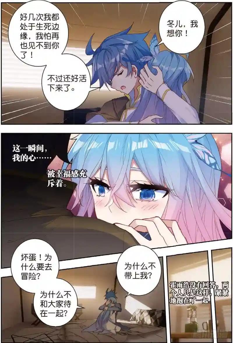 234 苏醒