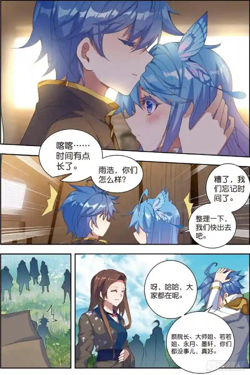 234 苏醒