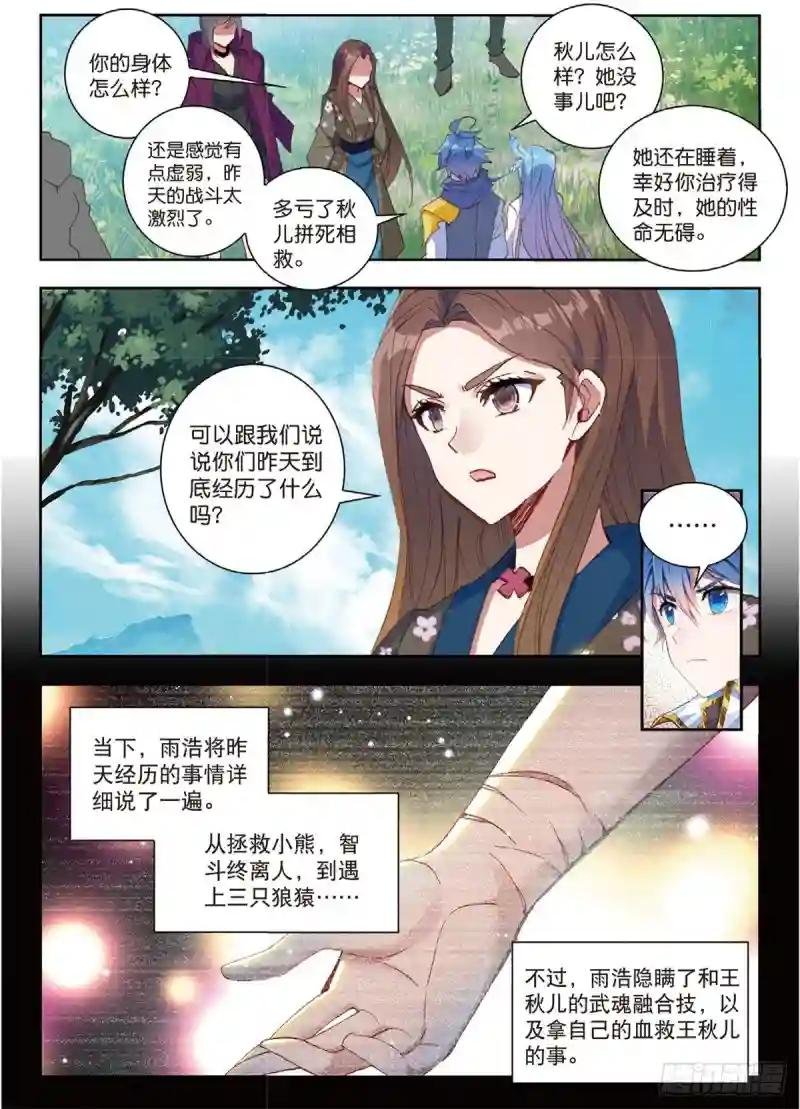 234 苏醒