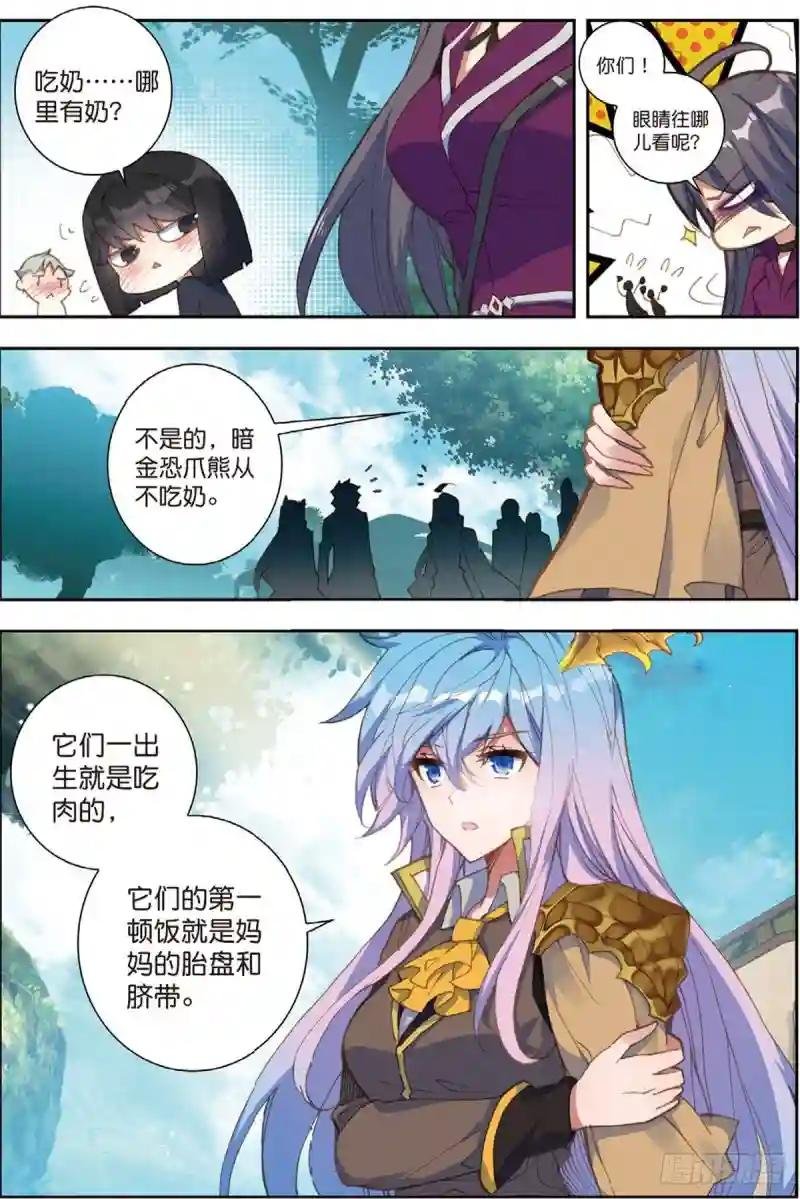 234 苏醒