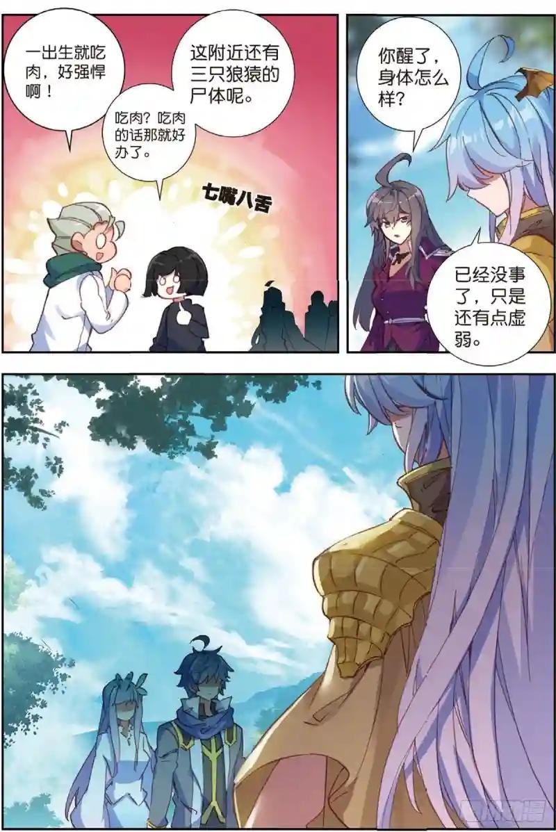 234 苏醒