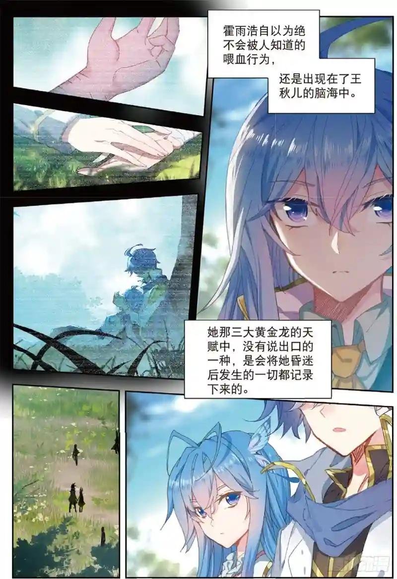 234 苏醒