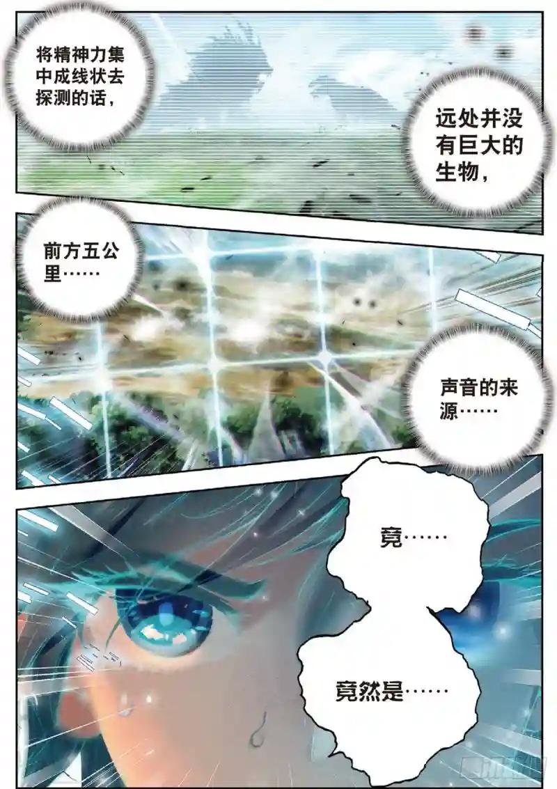 237 第五魂环