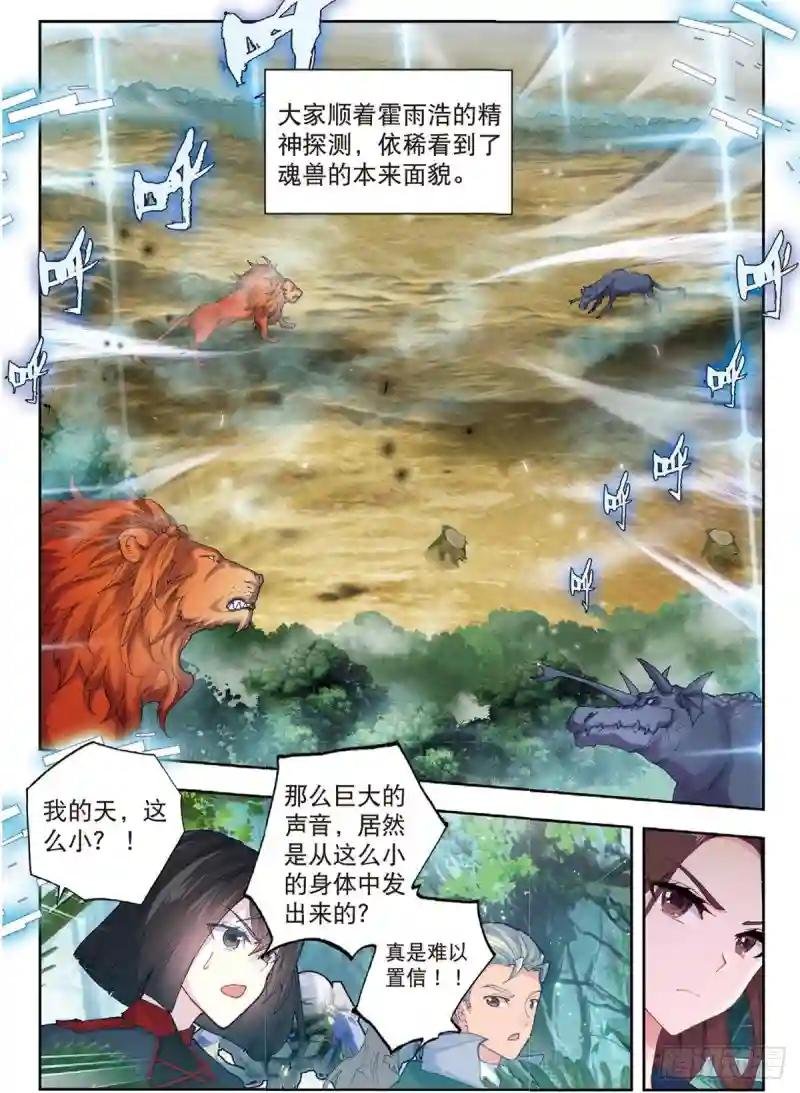 237 第五魂环