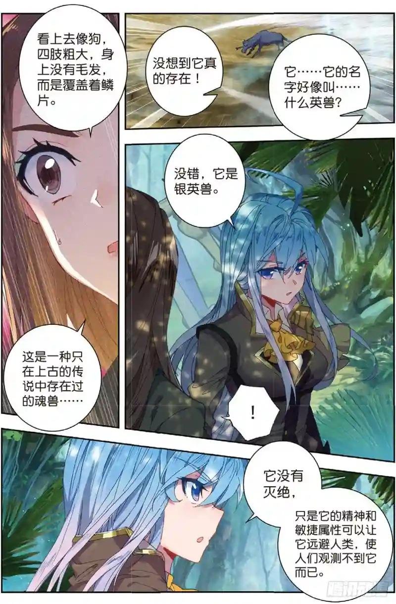 237 第五魂环