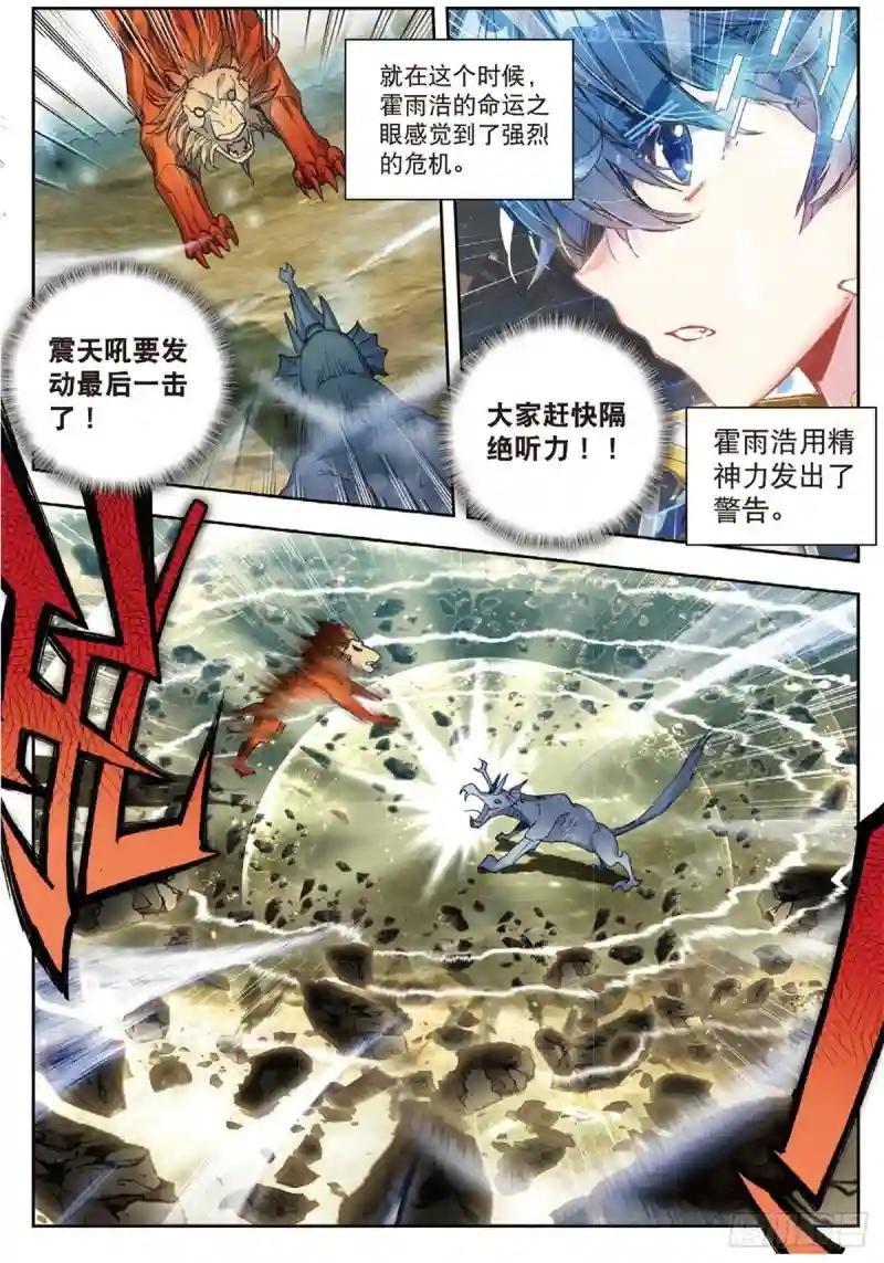 237 第五魂环