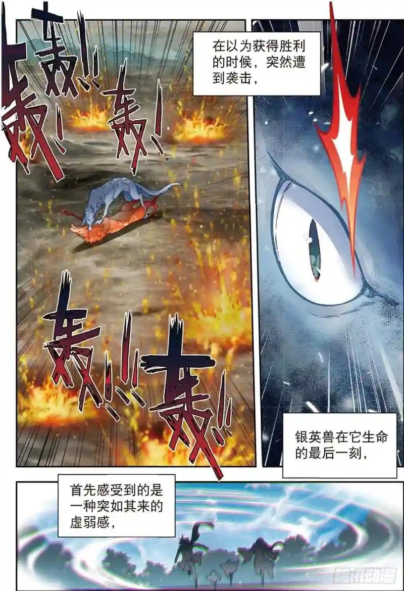 237 第五魂环