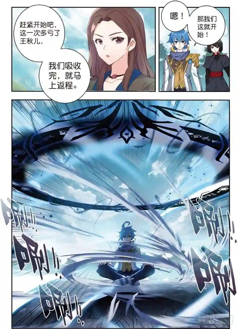237 第五魂环