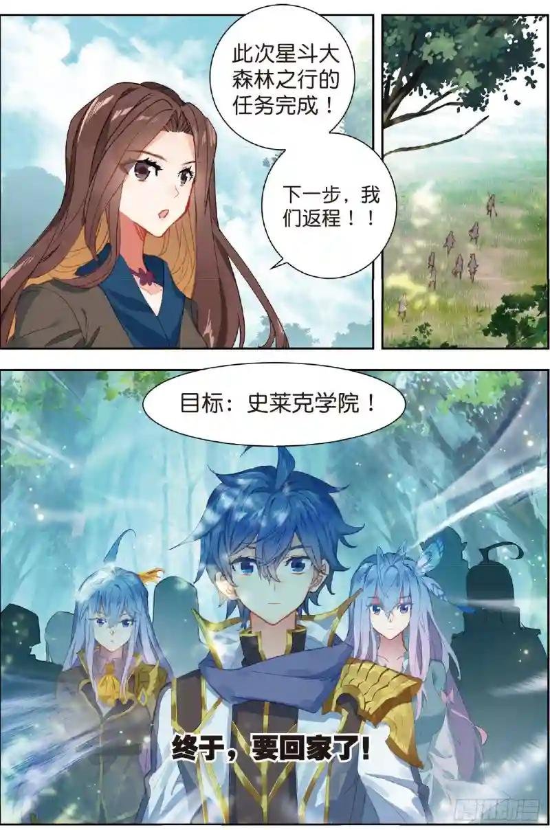 237 第五魂环