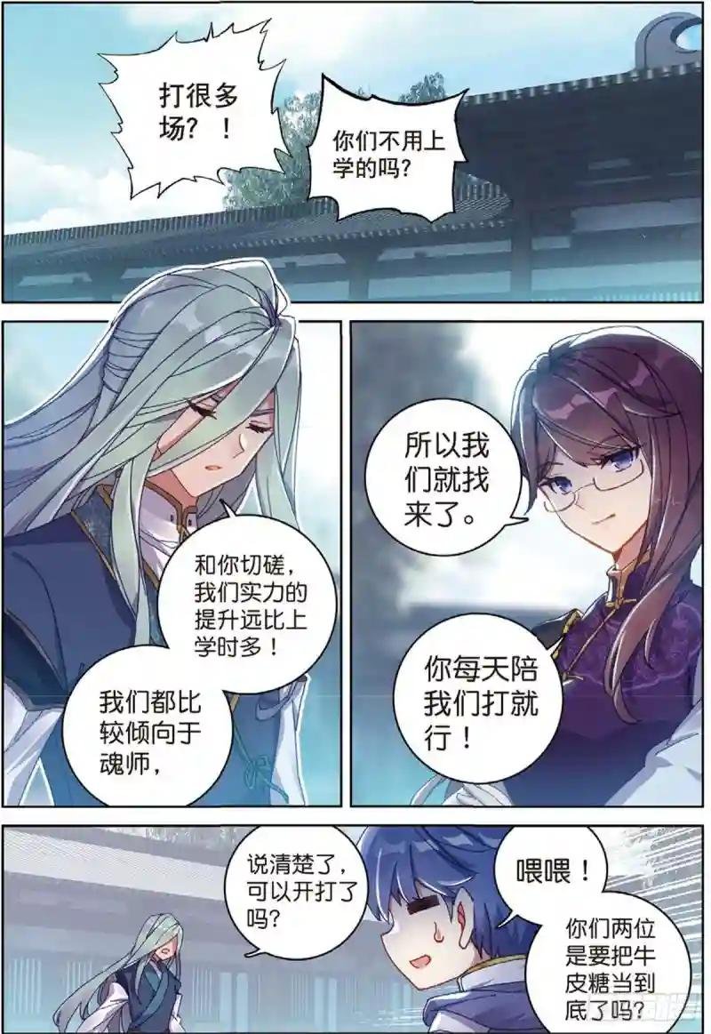 241 我可不是挑事的人