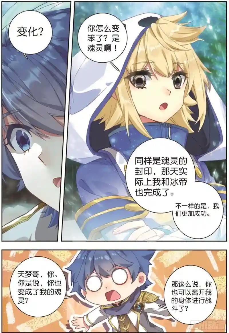 250 第二魂灵