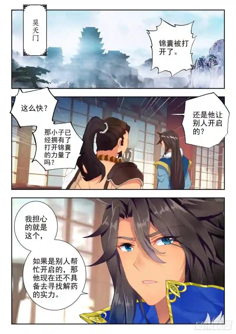 255 落日森林