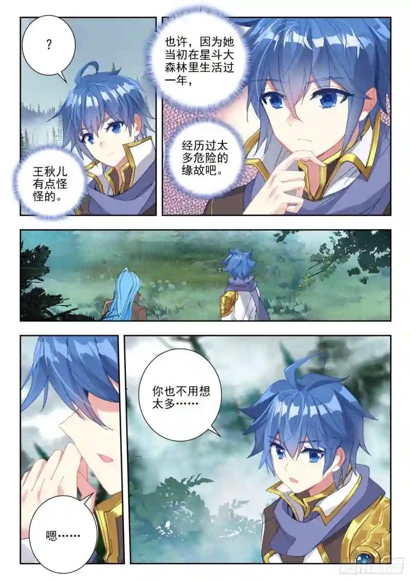 255 落日森林