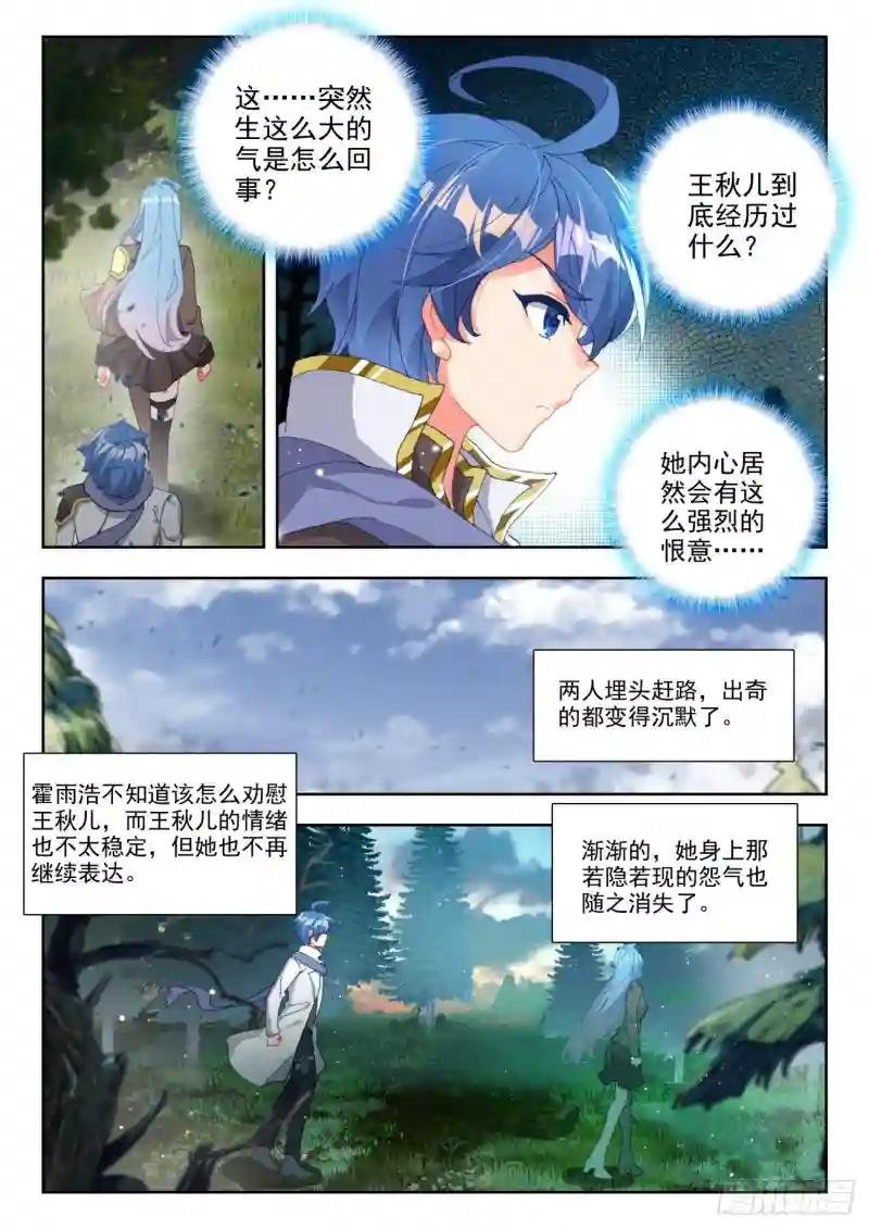 255 落日森林