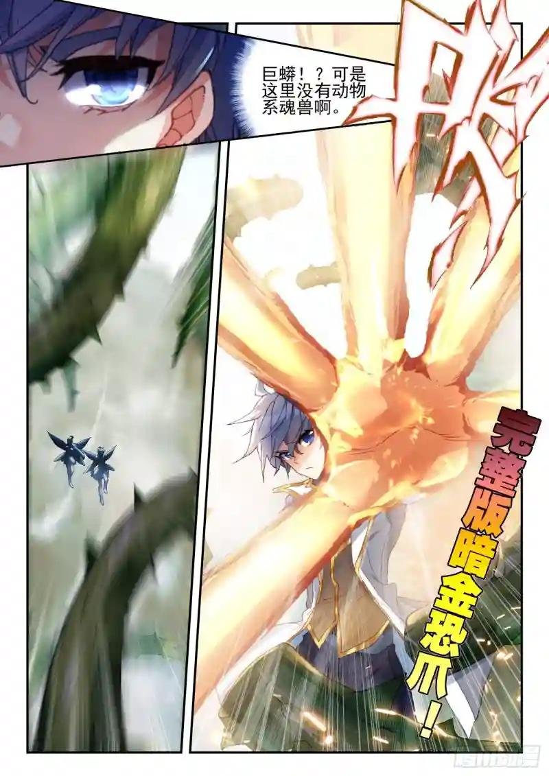 261 幽香绮罗仙品