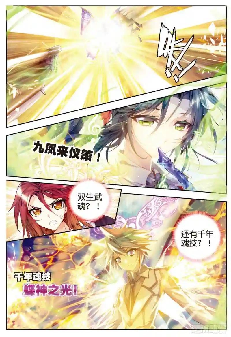 26 武魂融合版灵魂冲击
