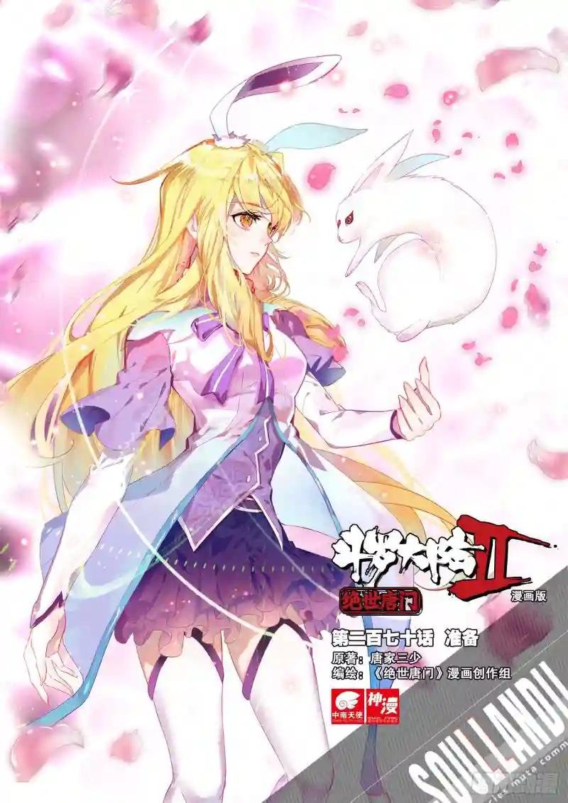 270 准备