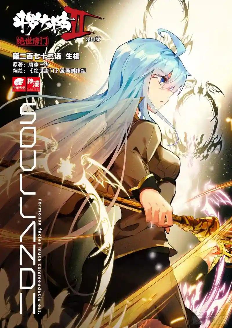 272 生机
