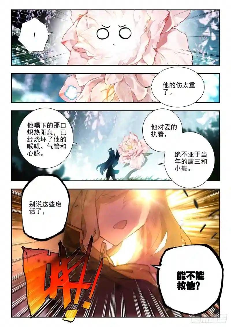 272 生机