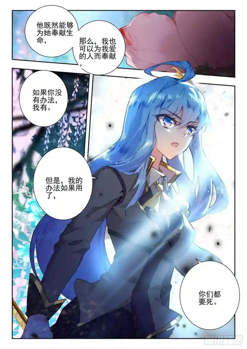 272 生机