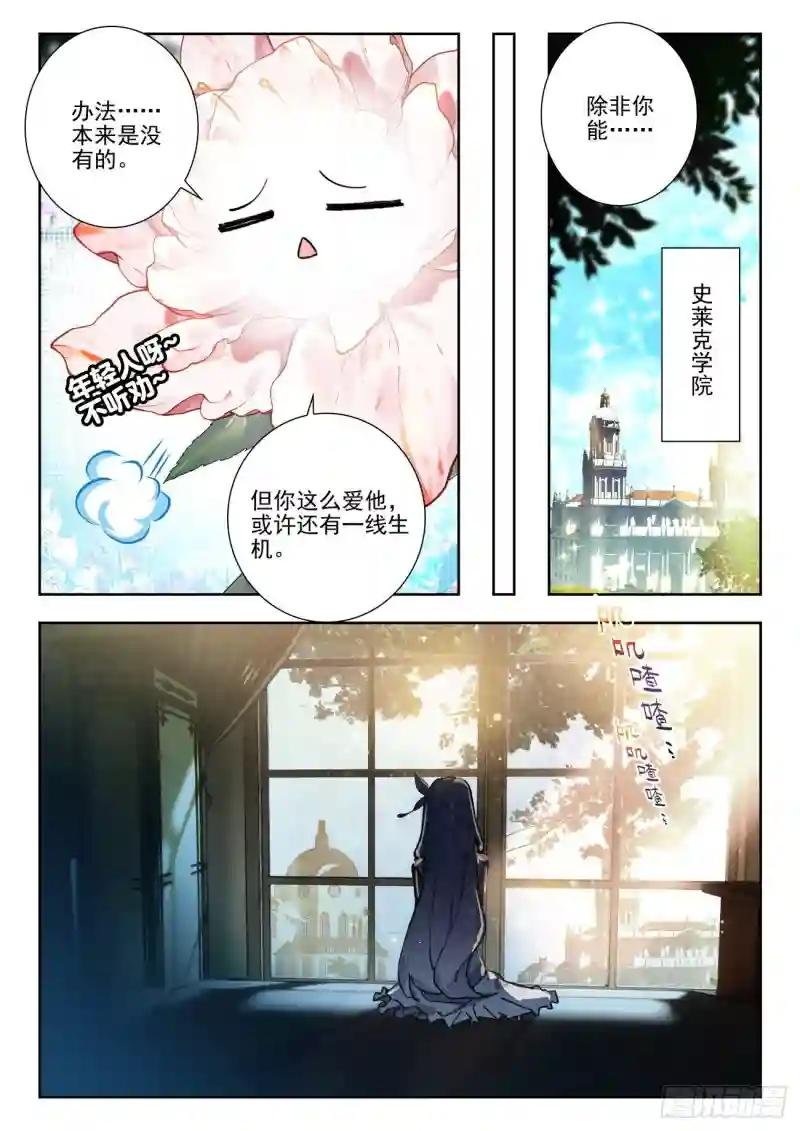 272 生机