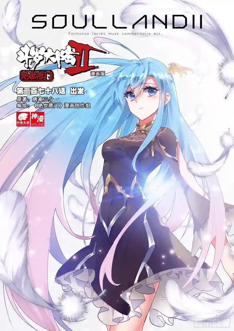 278 出发