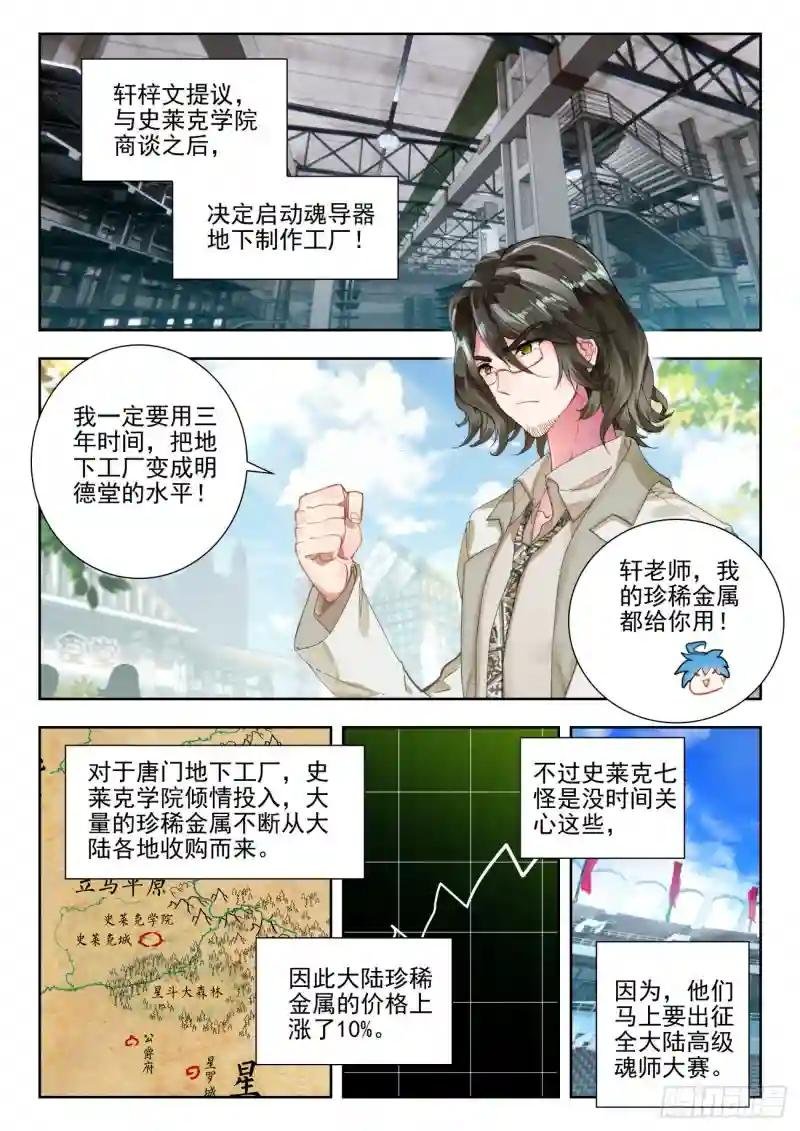 278 出发