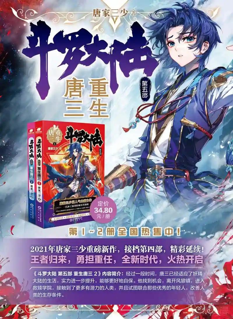 279 强悍的精神力