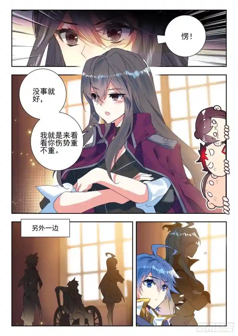 284 大师姐