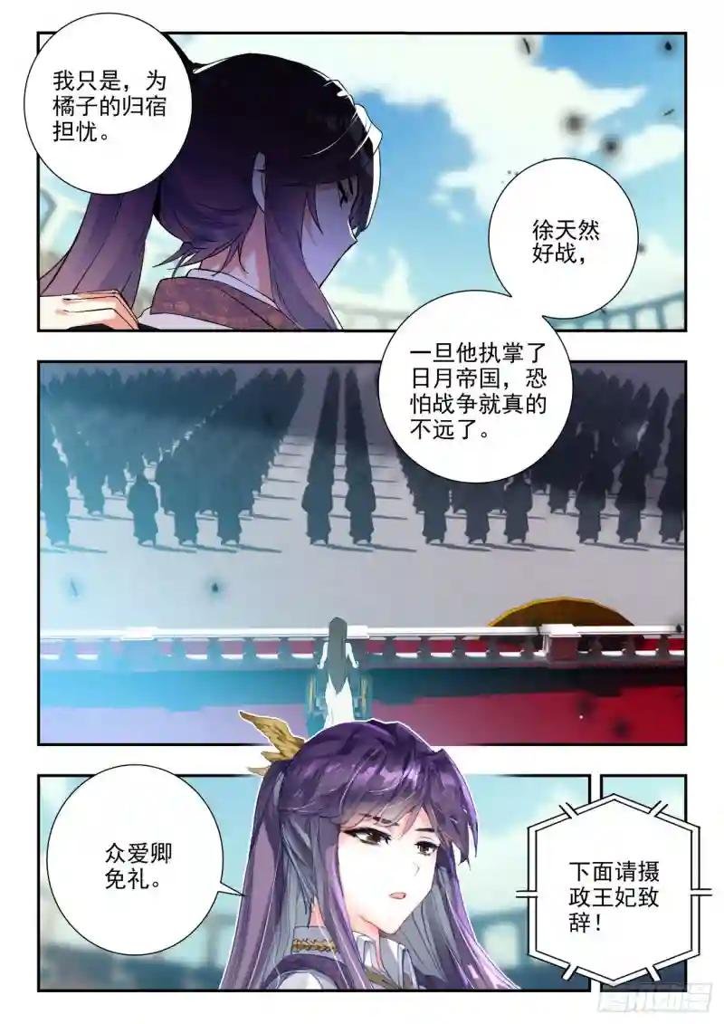 287 屠龙宗