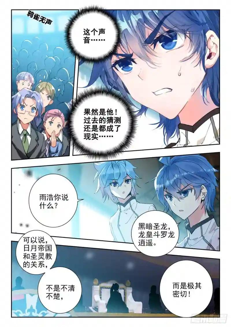 287 屠龙宗