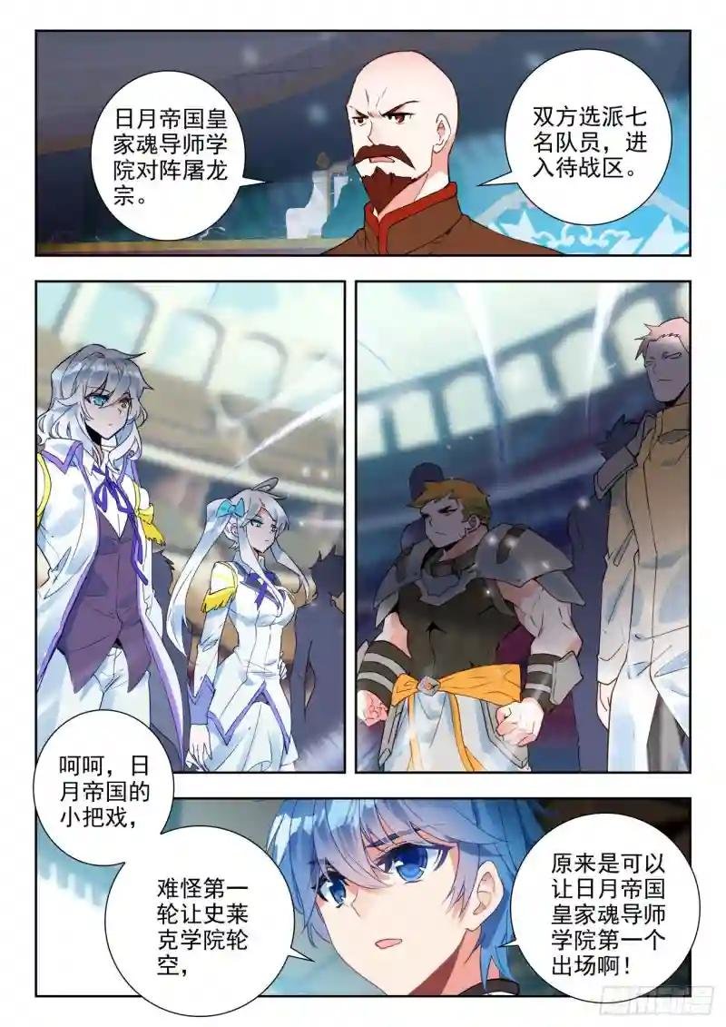 287 屠龙宗