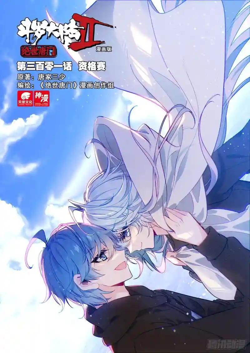 301 资格赛